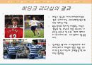 히딩크리더쉽 13페이지