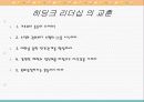히딩크리더쉽 14페이지
