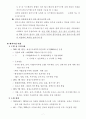 일본 히메지시 BSC행정 평가 사례조사 7페이지