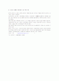 죽음과호스피스 19페이지