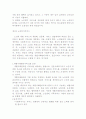 노인복지정책과서비스 7페이지