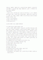 노인복지정책과서비스 9페이지