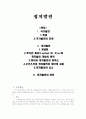 정치발전 1페이지