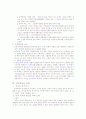 정치발전 5페이지
