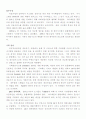 기업과 같은 시정관리 2페이지