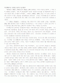 기업과 같은 시정관리 8페이지