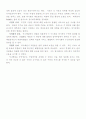 기업과 같은 시정관리 9페이지