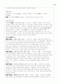 기업과 같은 시정관리 13페이지