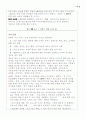 기업과 같은 시정관리 14페이지