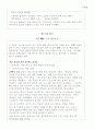 기업과 같은 시정관리 15페이지