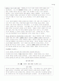 기업과 같은 시정관리 19페이지