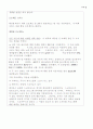 기업과 같은 시정관리 20페이지
