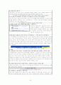 국내 외 이주민 도서관 조사 보고서 32페이지