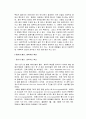 황사란 무엇이며, 황사가 미치는 영향과 그에 대한 대책 및 시사점 3페이지