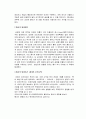 황사란 무엇이며, 황사가 미치는 영향과 그에 대한 대책 및 시사점 5페이지