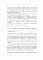 황사란 무엇이며, 황사가 미치는 영향과 그에 대한 대책 및 시사점 15페이지