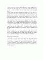 황사란 무엇이며, 황사가 미치는 영향과 그에 대한 대책 및 시사점 22페이지