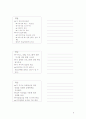 미국 오스틴시 예산업무평가시스템사례 2페이지