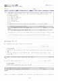 미국 오스틴시 예산업무평가시스템사례 24페이지