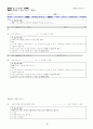 미국 오스틴시 예산업무평가시스템사례 34페이지