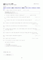 미국 오스틴시 예산업무평가시스템사례 36페이지