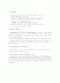 [사회복지] 사회복지현장실습 - 한국가정법률상담소 대구지부에서 3페이지