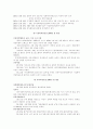 [사회복지] 사회복지현장실습 - 한국가정법률상담소 대구지부에서 11페이지