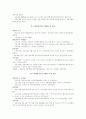[사회복지] 사회복지현장실습 - 한국가정법률상담소 대구지부에서 12페이지
