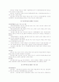 [사회복지] 사회복지현장실습 - 한국가정법률상담소 대구지부에서 13페이지