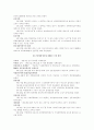 [사회복지] 사회복지현장실습 - 한국가정법률상담소 대구지부에서 14페이지