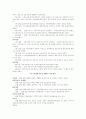 [사회복지] 사회복지현장실습 - 한국가정법률상담소 대구지부에서 16페이지