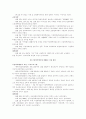 [사회복지] 사회복지현장실습 - 한국가정법률상담소 대구지부에서 17페이지
