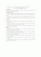 [사회복지] 사회복지현장실습 - 한국가정법률상담소 대구지부에서 18페이지
