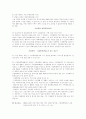 [사회복지] 사회복지현장실습 - 한국가정법률상담소 대구지부에서 24페이지