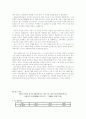 [사회복지] 사회복지현장실습 - 한국가정법률상담소 대구지부에서 31페이지