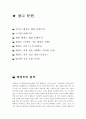 태권도에 대해서 2페이지