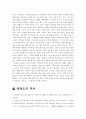 태권도에 대해서 3페이지