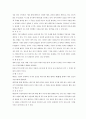 태권도에 대해서 9페이지