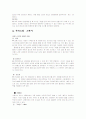 테니스에 대하여 3페이지