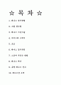 테니스에 대하여 10페이지