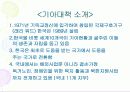 사회복지현장실습 - 사회복지법인 기아대책에서 3페이지