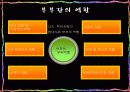 부부관계 7페이지