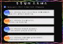 부부관계 12페이지