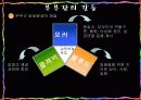 부부관계 15페이지