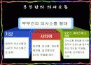 부부관계 17페이지