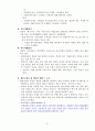 행정평가의 국내외사례 비교분석 22페이지