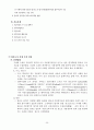 행정평가의 국내외사례 비교분석 36페이지