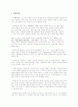 낭만주의와역사주의 1페이지