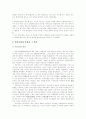 낭만주의와역사주의 2페이지