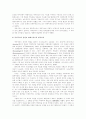 낭만주의와역사주의 3페이지